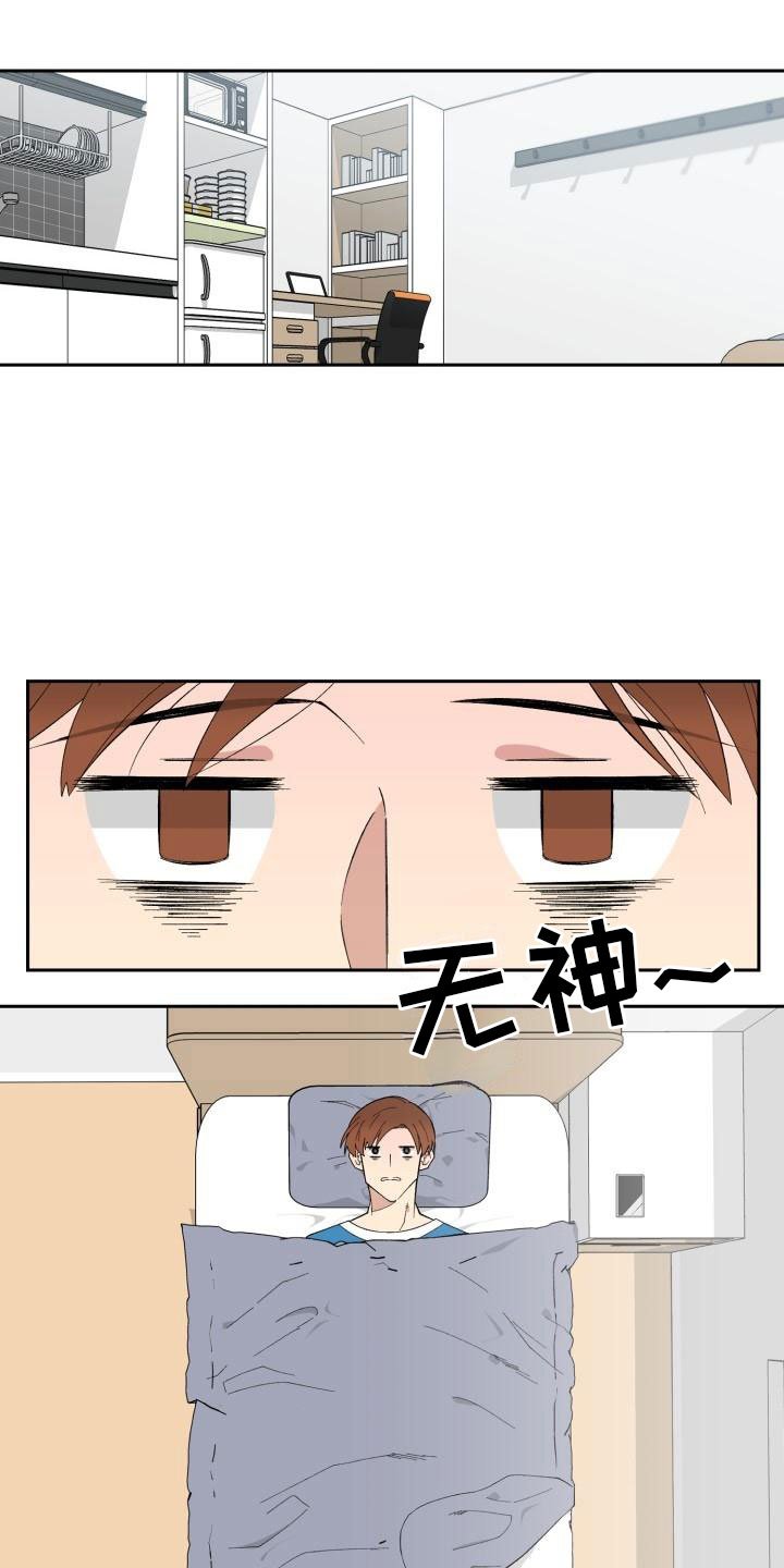 第3章：第三个办法