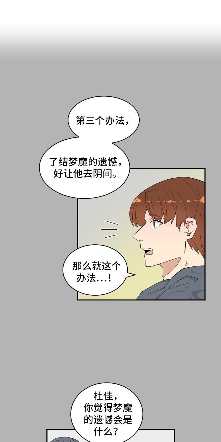 第3章：第三个办法