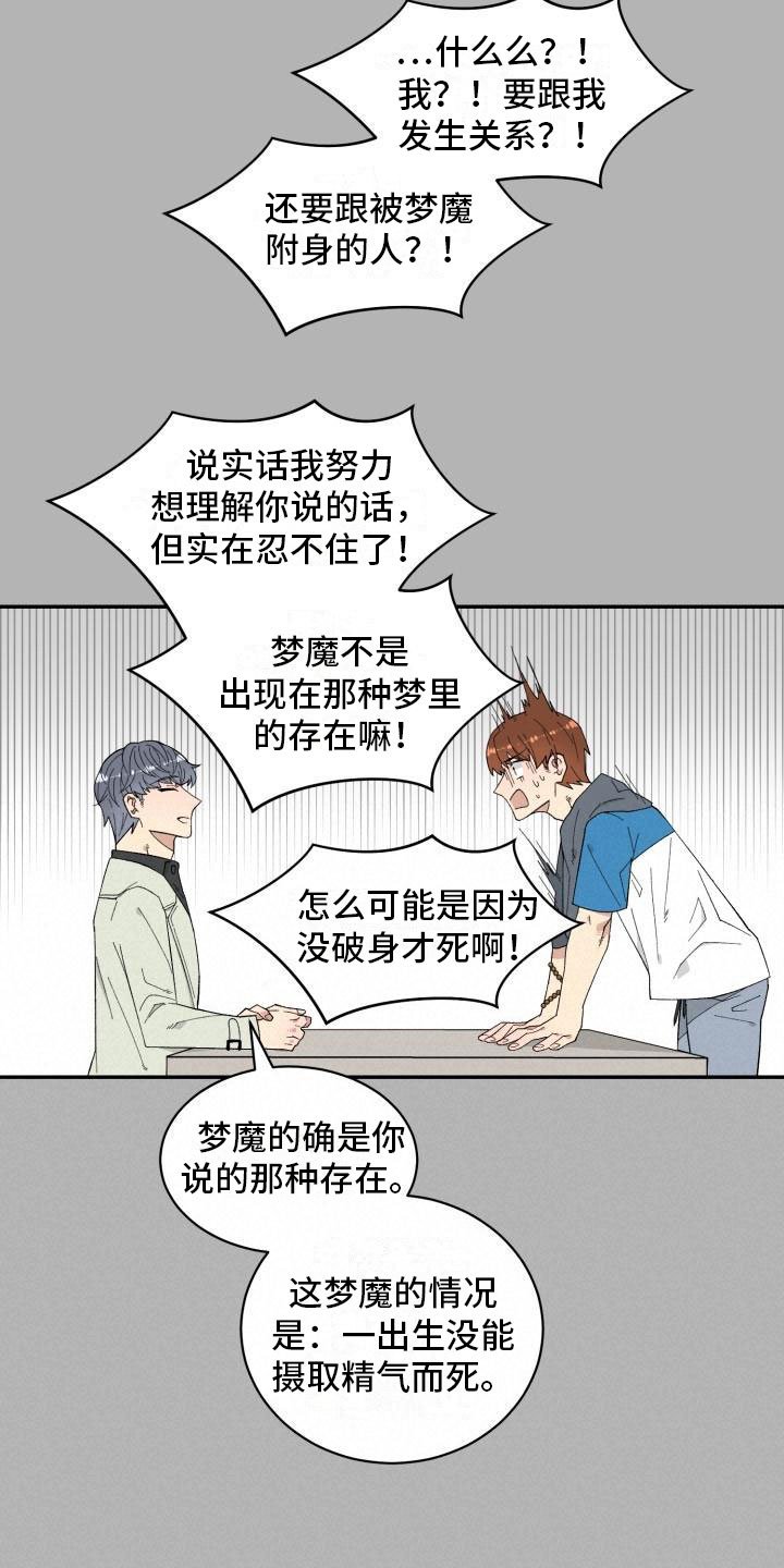 第3章：第三个办法