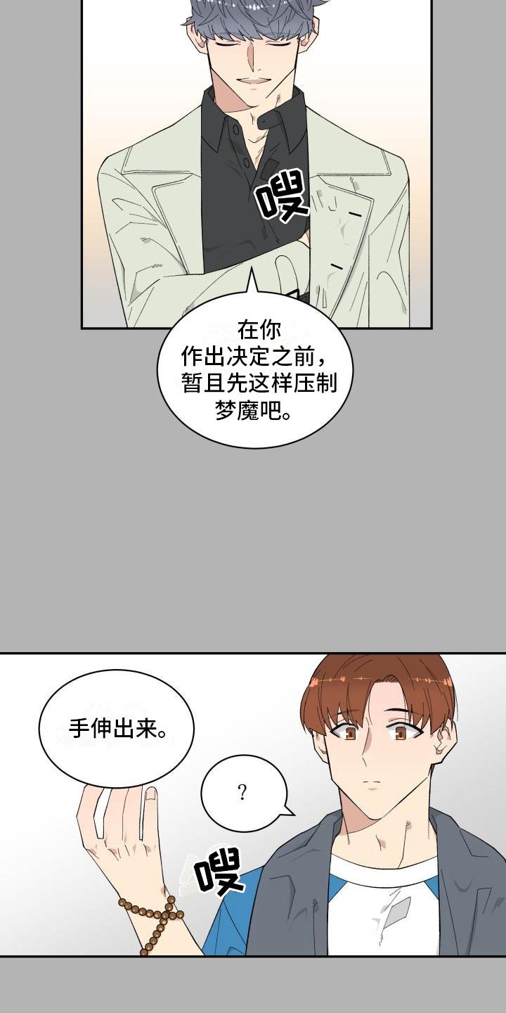 第3章：第三个办法
