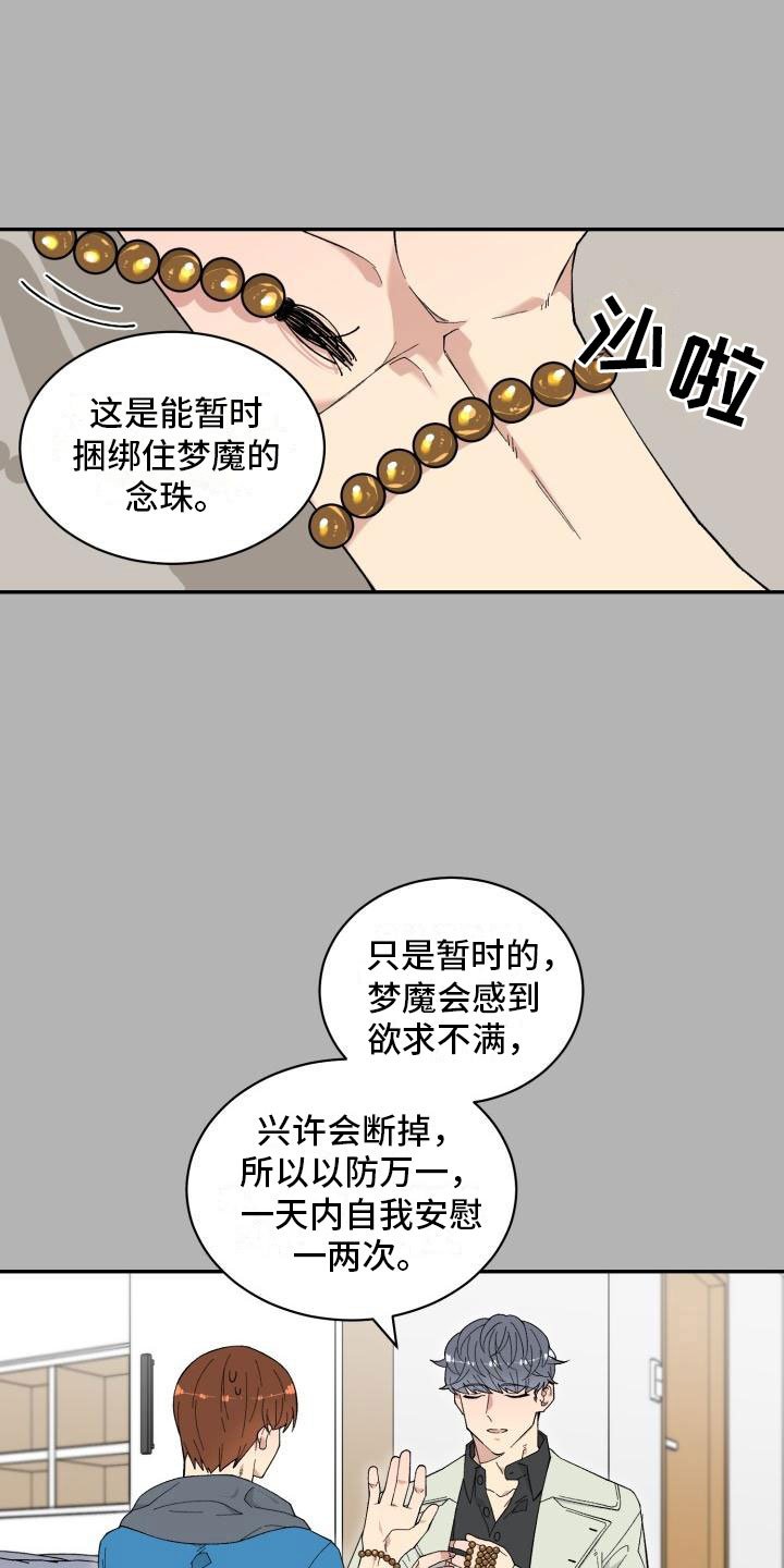 第3章：第三个办法