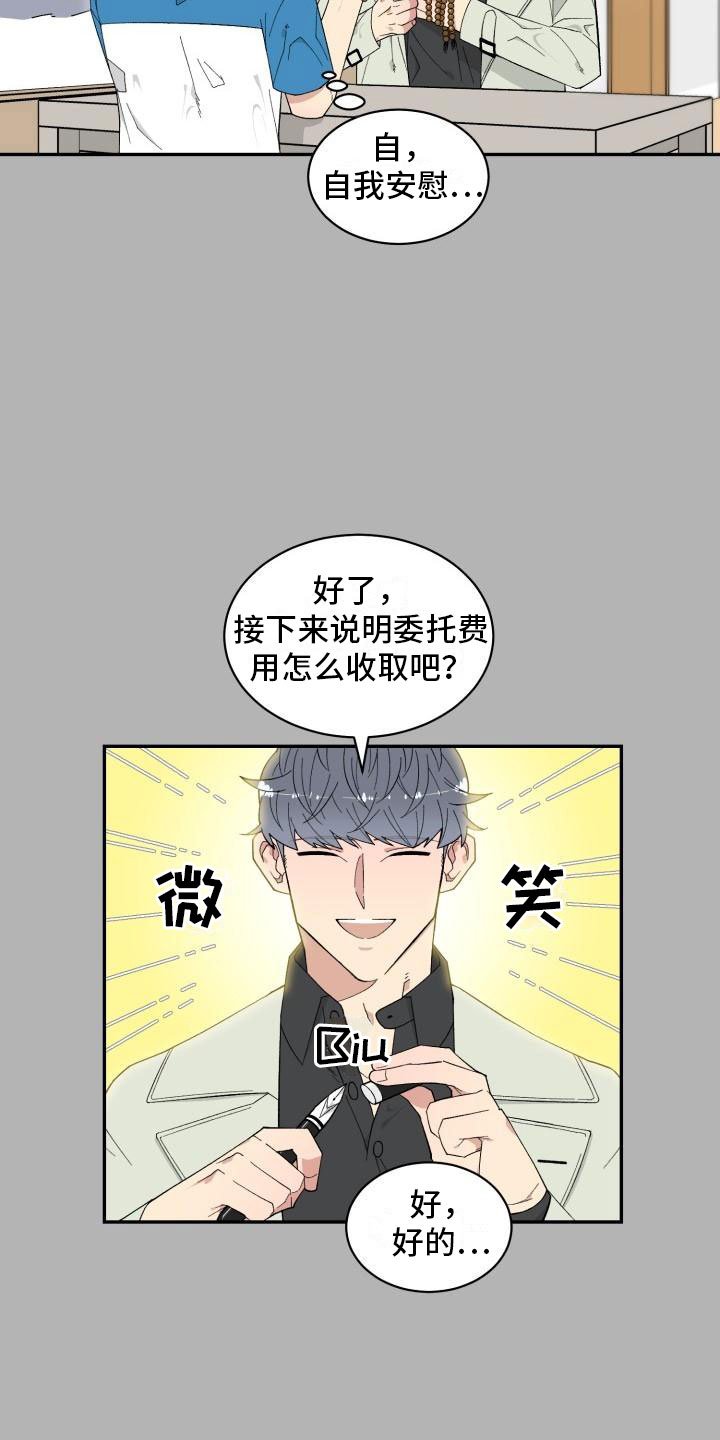 第3章：第三个办法