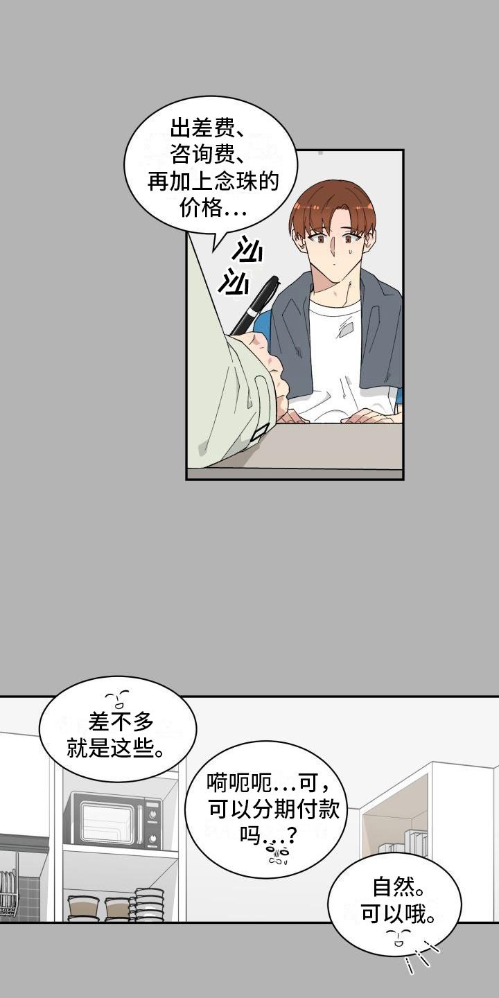 第3章：第三个办法