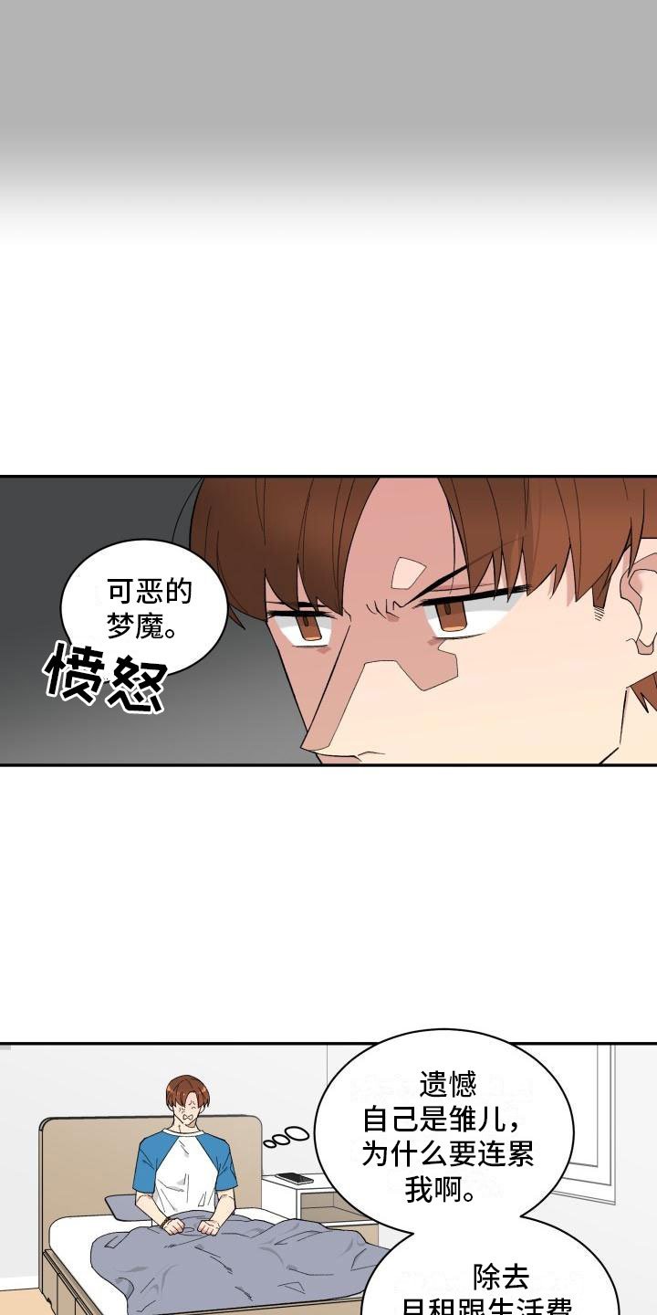 第3章：第三个办法