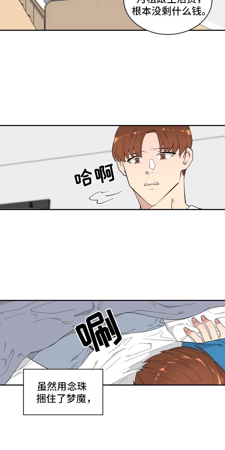 第3章：第三个办法