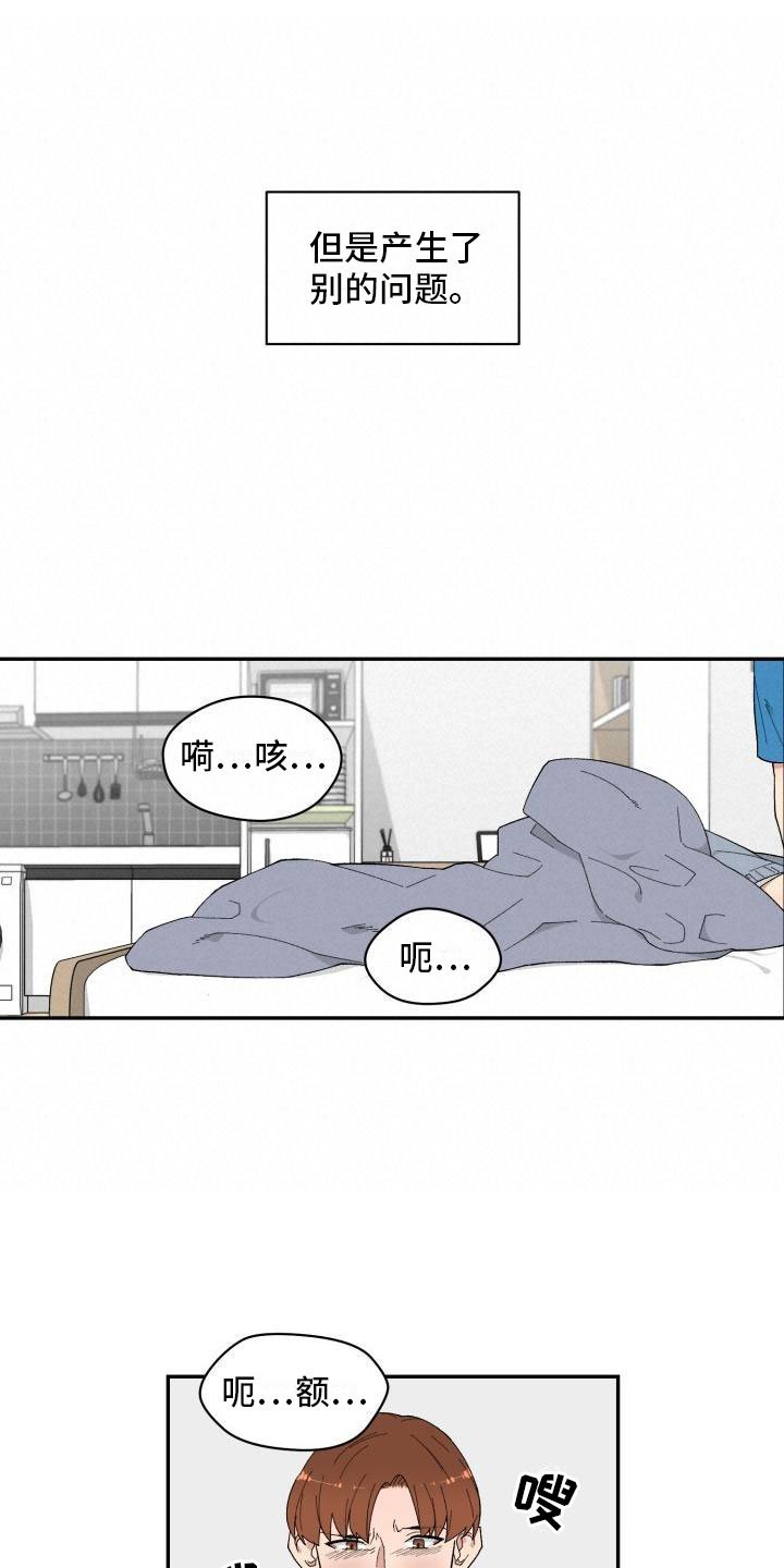 第3章：第三个办法