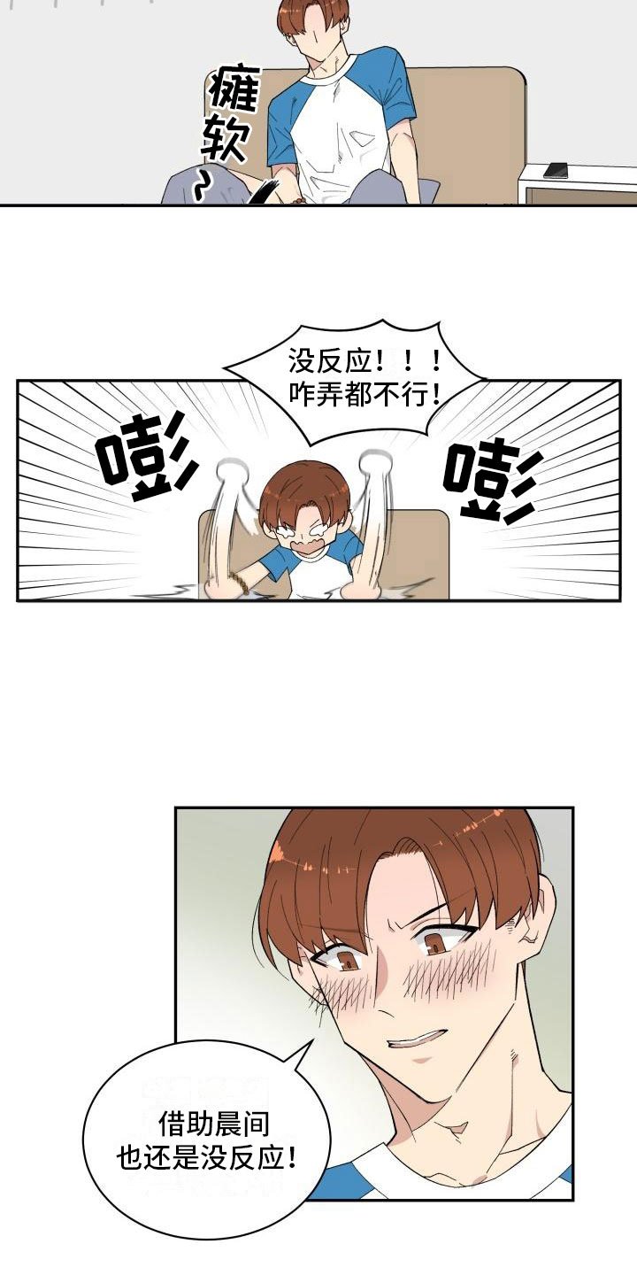 第3章：第三个办法