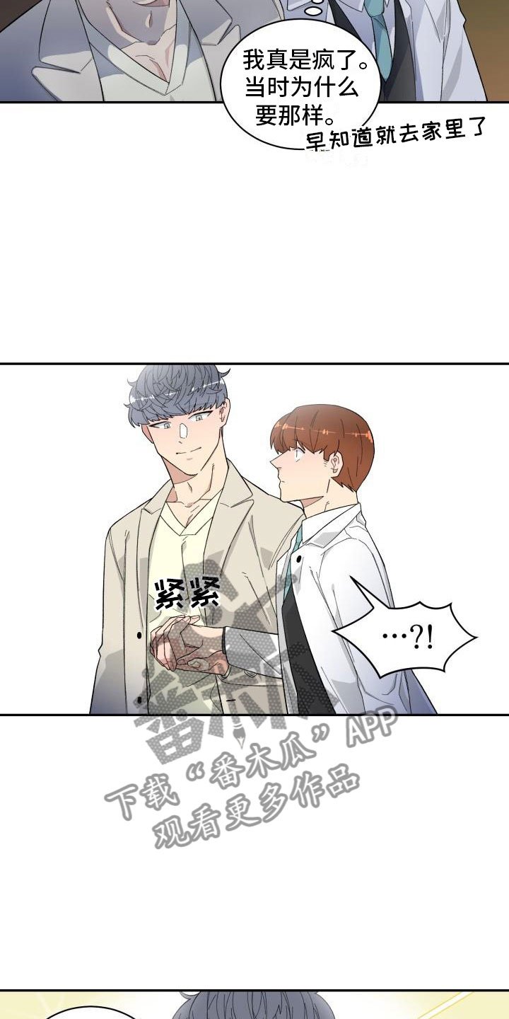 第30章：重返人间