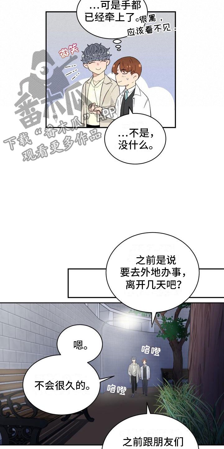 第30章：重返人间