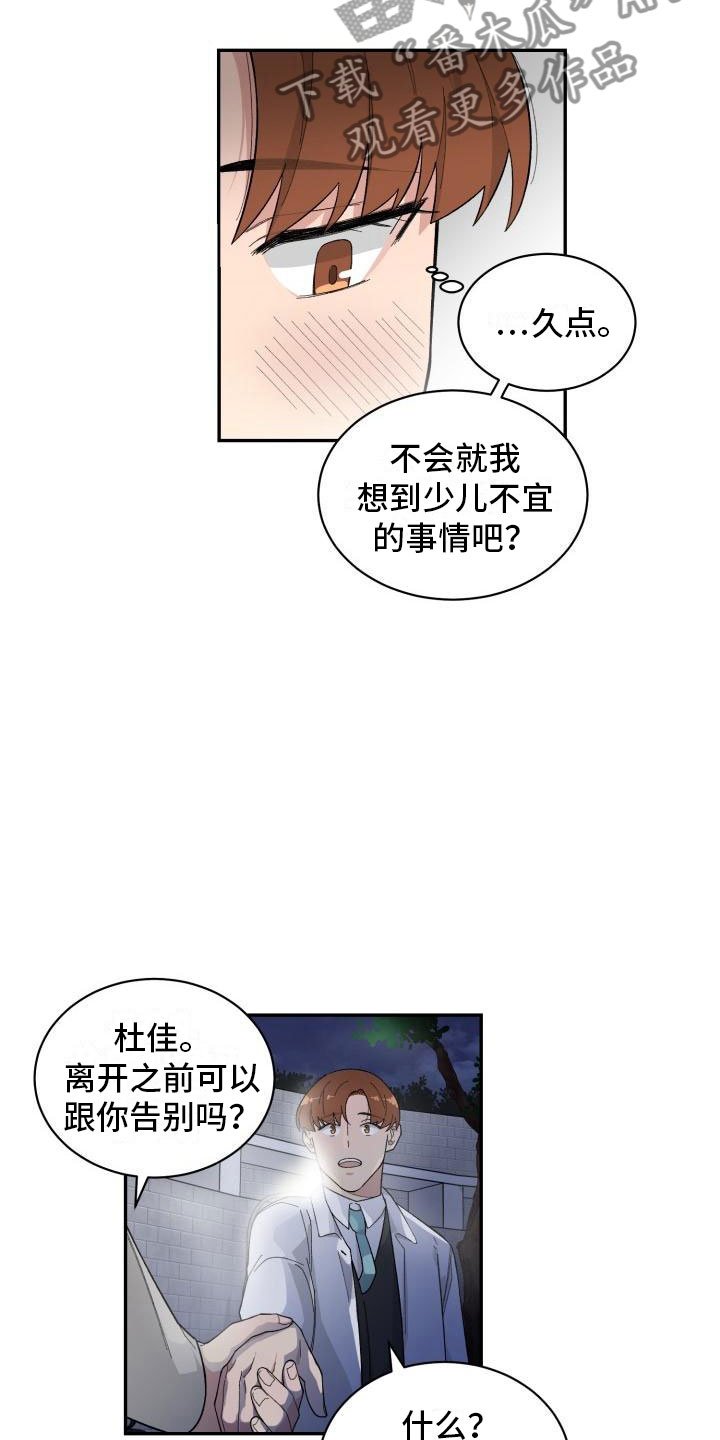 第30章：重返人间