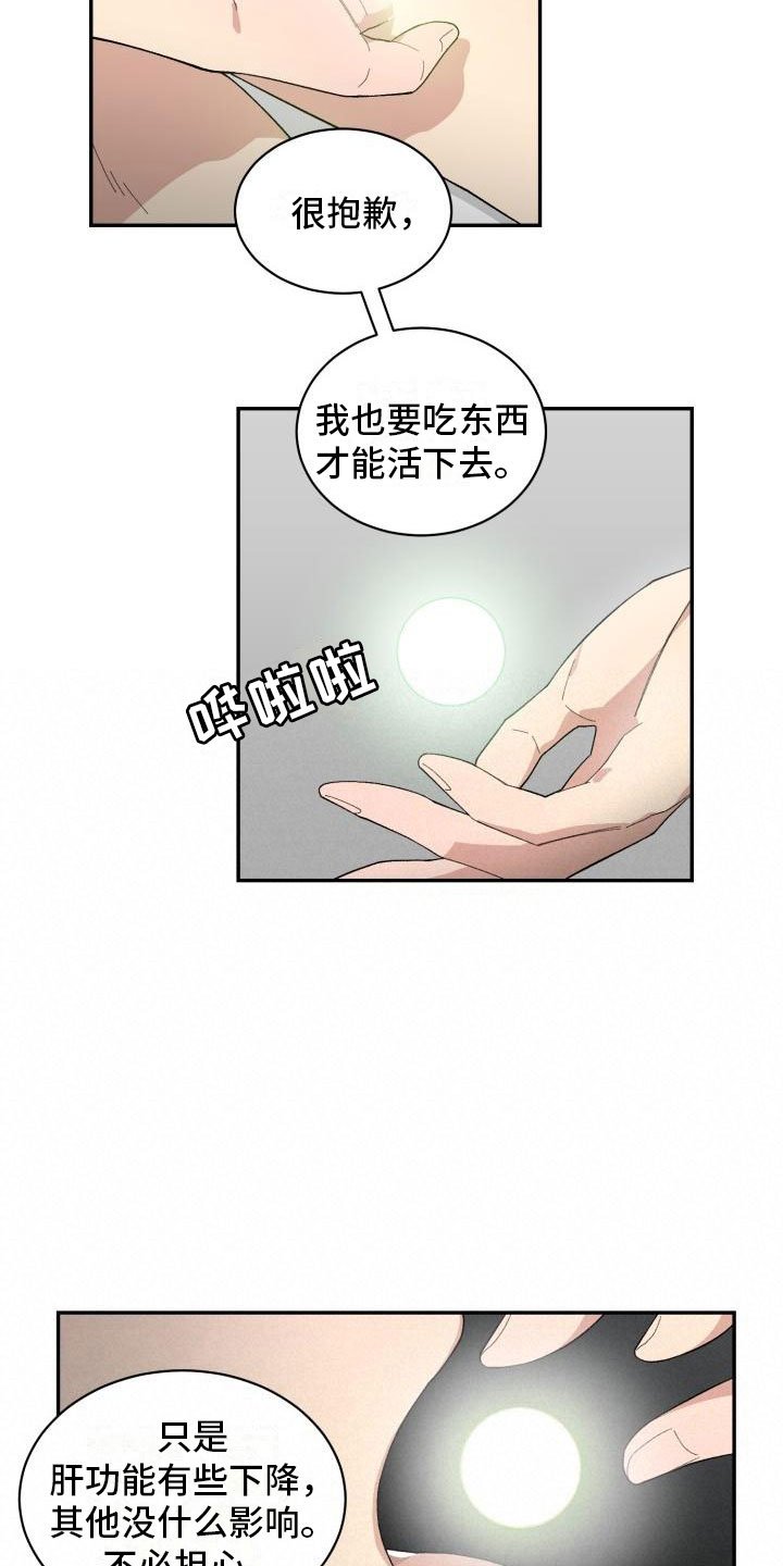 第30章：重返人间