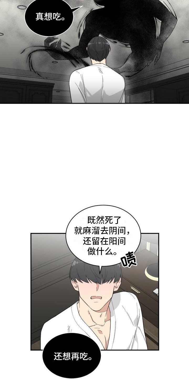 第30章：重返人间