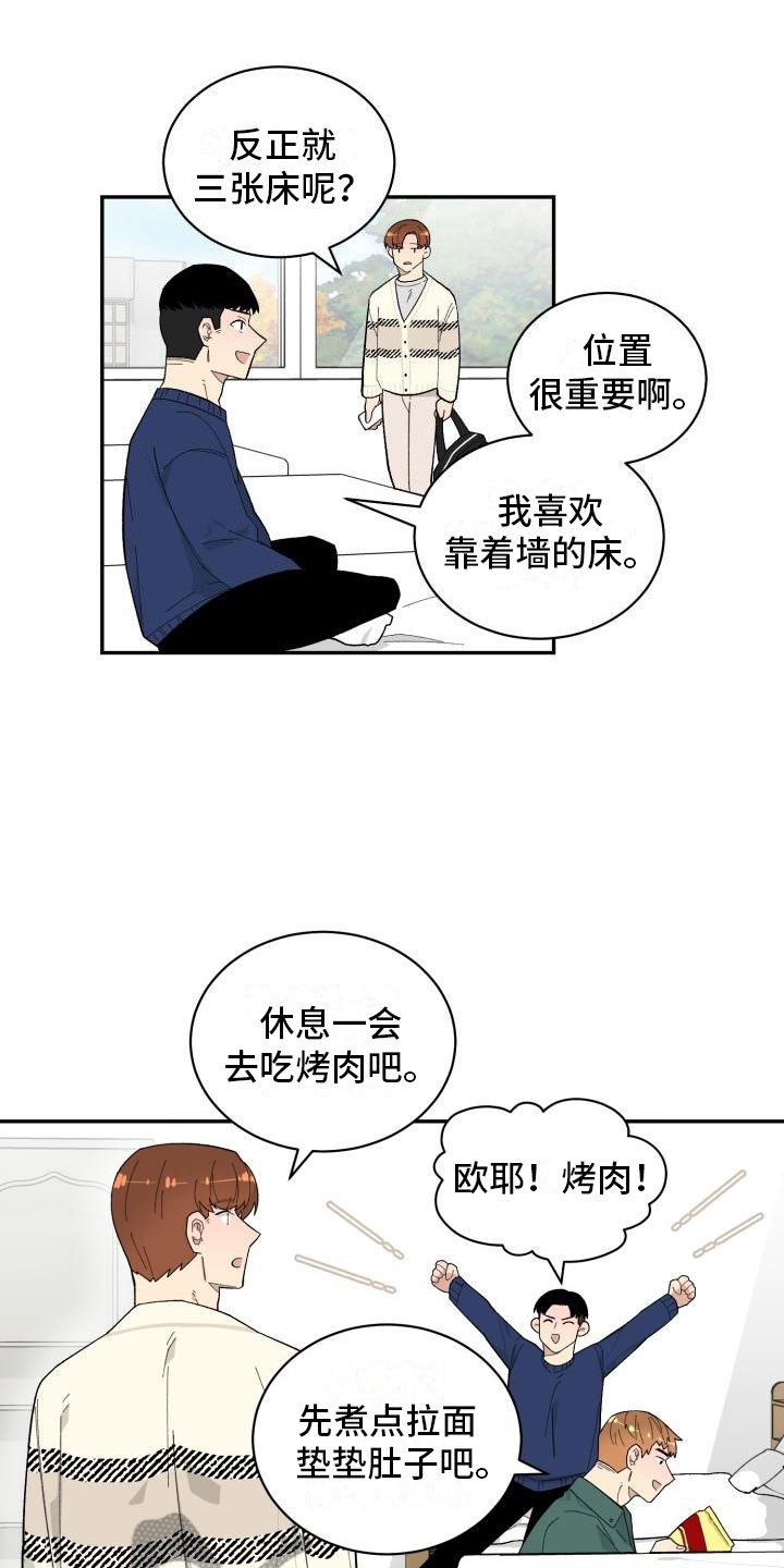 第31章：旅游