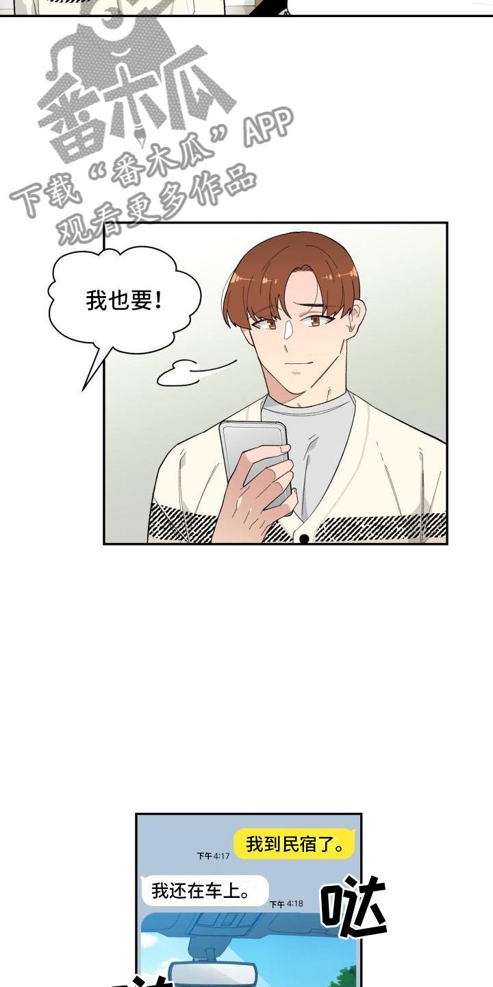 第31章：旅游