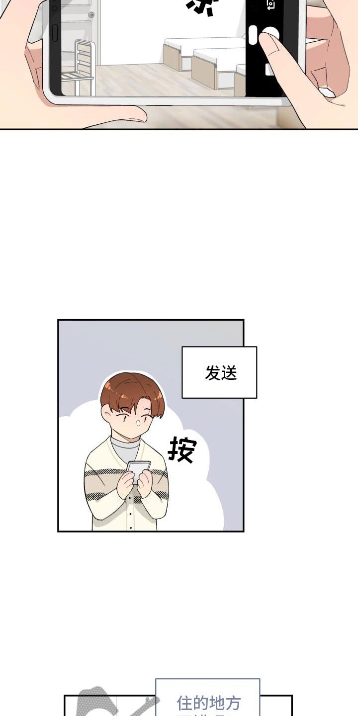 第31章：旅游