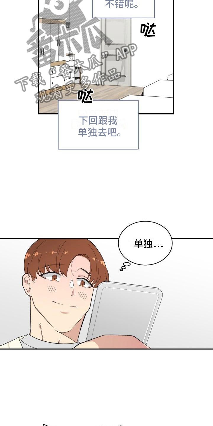 第31章：旅游