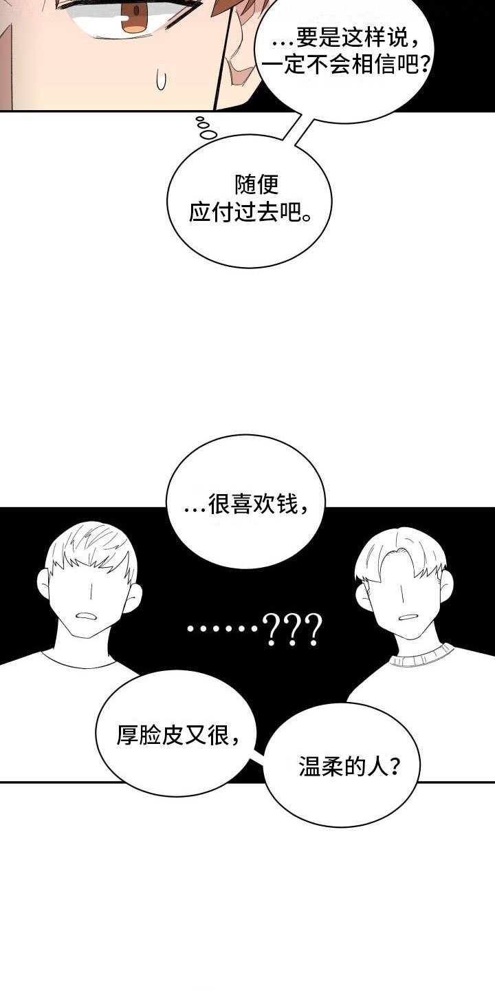 第31章：旅游