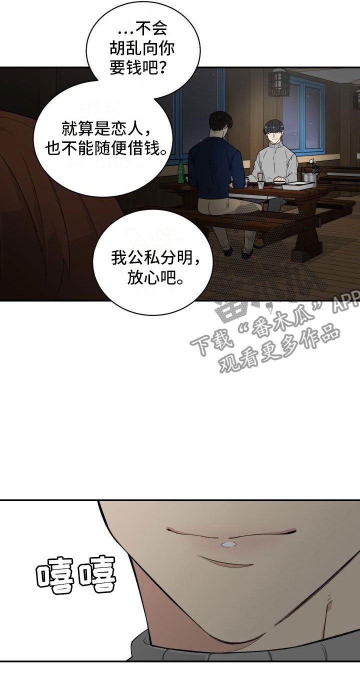 第31章：旅游