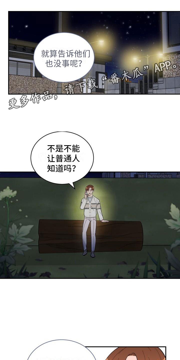 第32章：野营