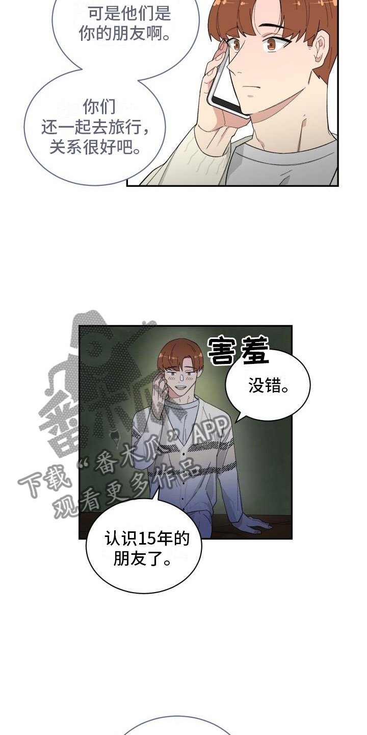 第32章：野营