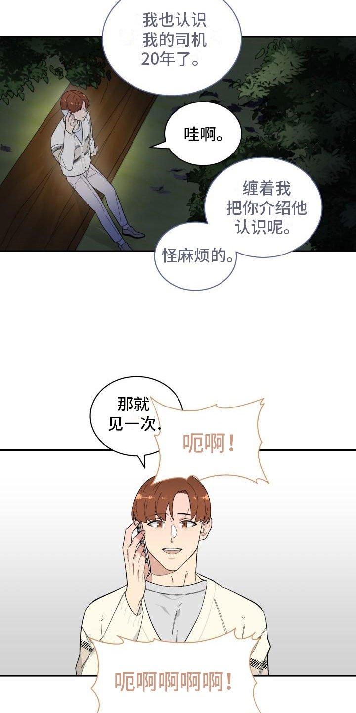 第32章：野营