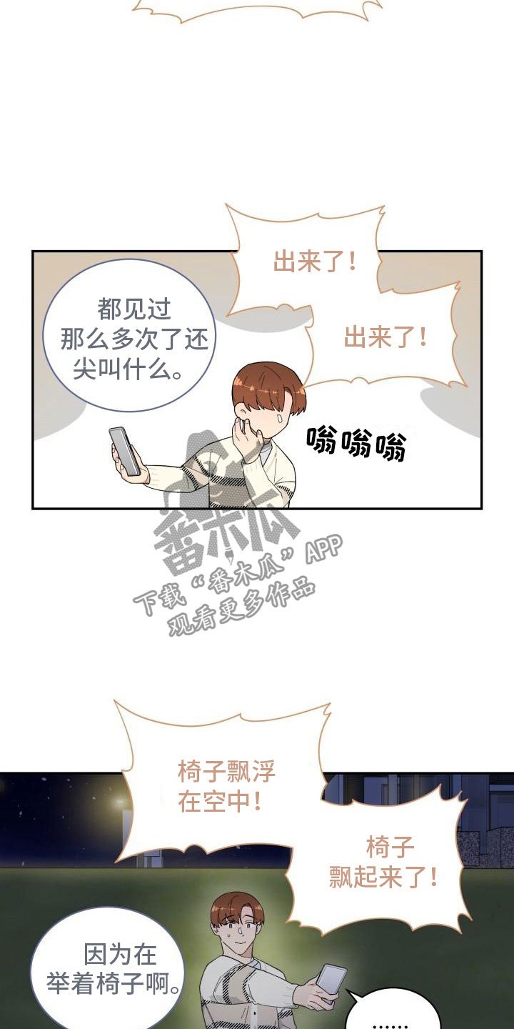 第32章：野营