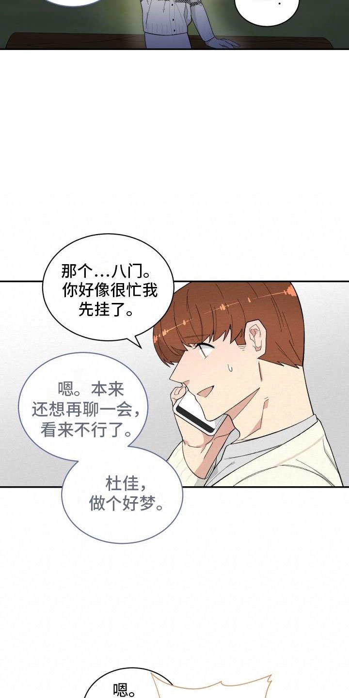 第32章：野营