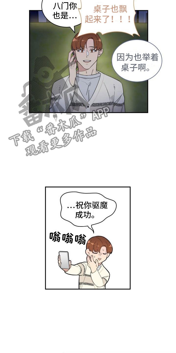 第32章：野营