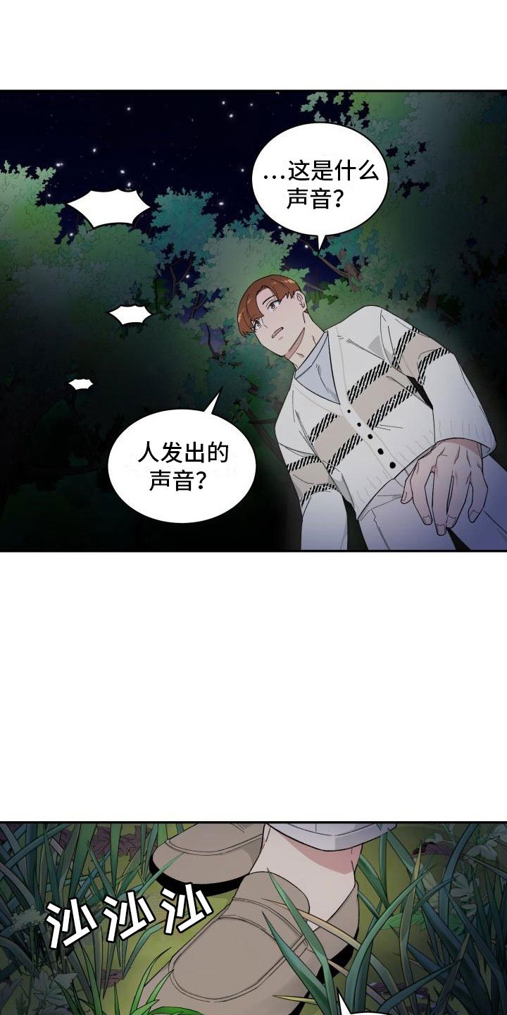 第32章：野营