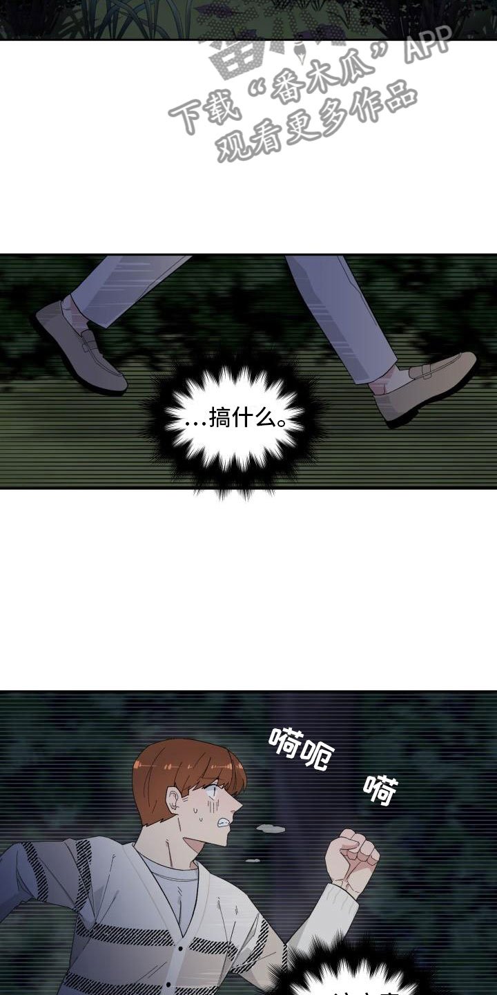 第32章：野营