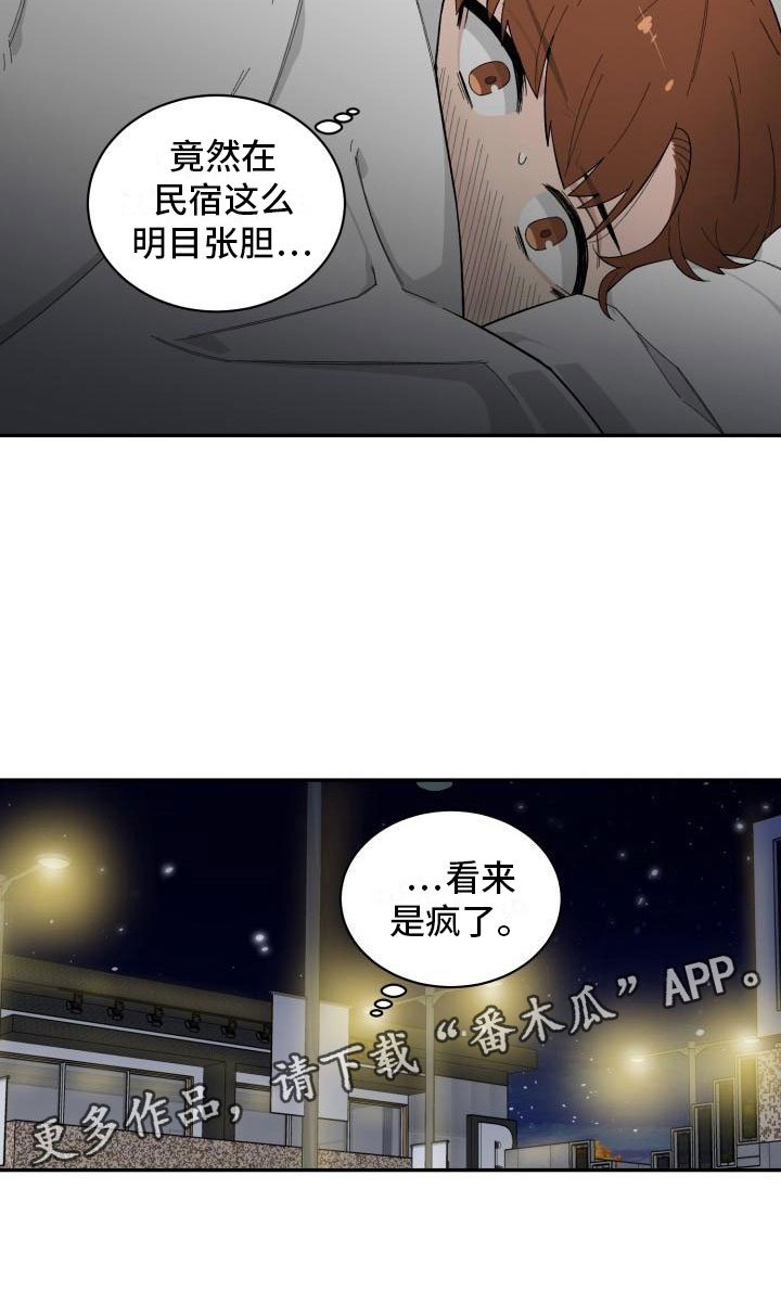 第32章：野营