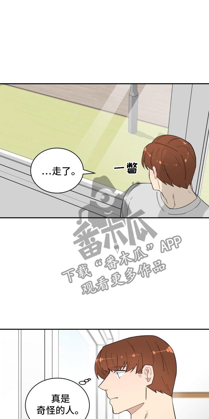 第33章：惊喜