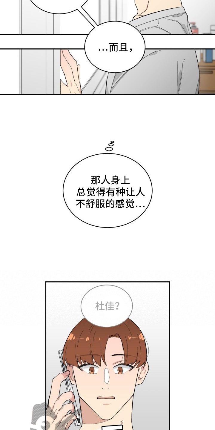 第33章：惊喜