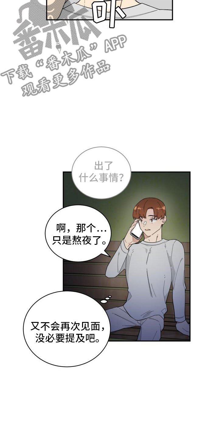 第33章：惊喜