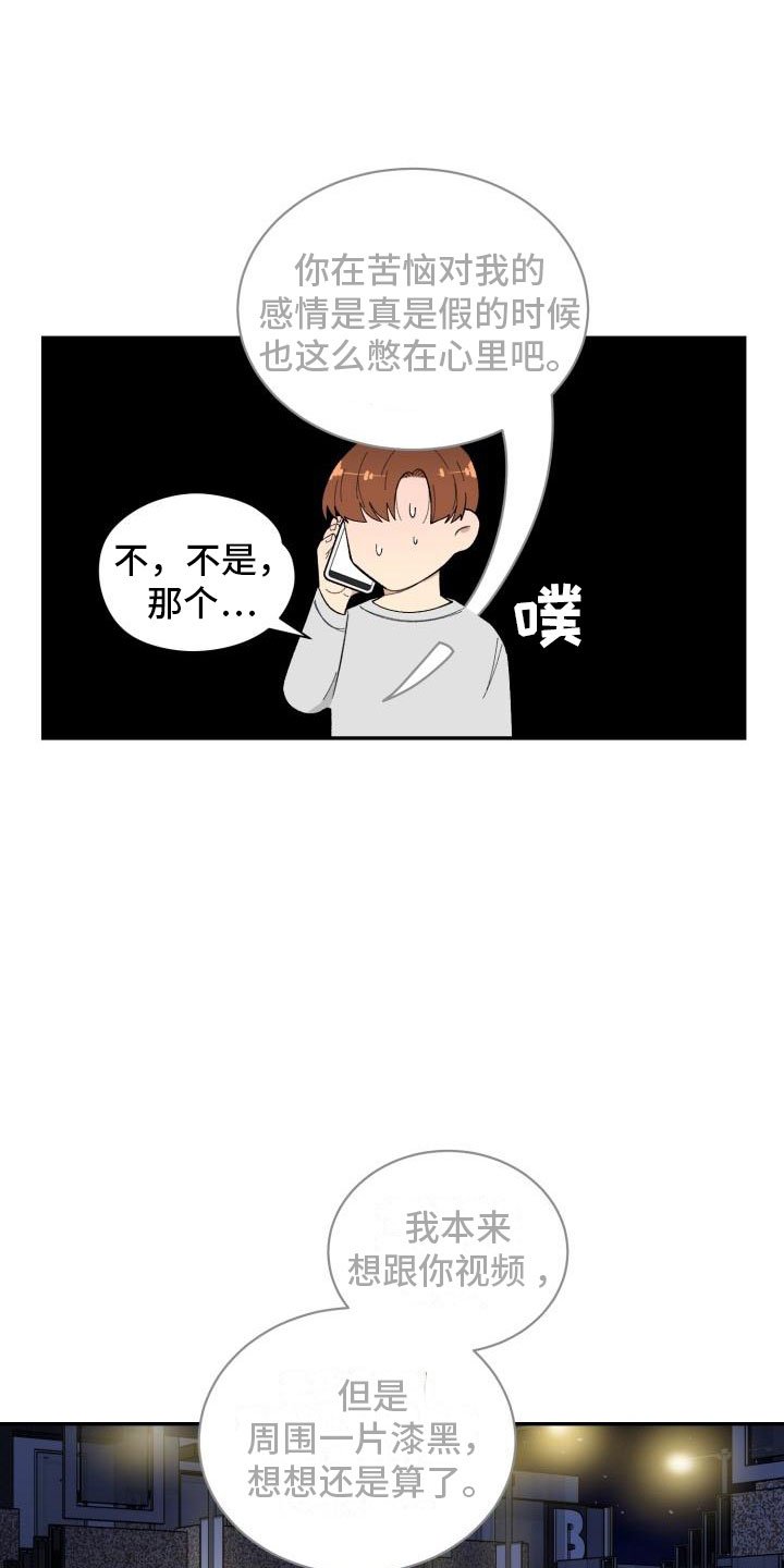 第33章：惊喜