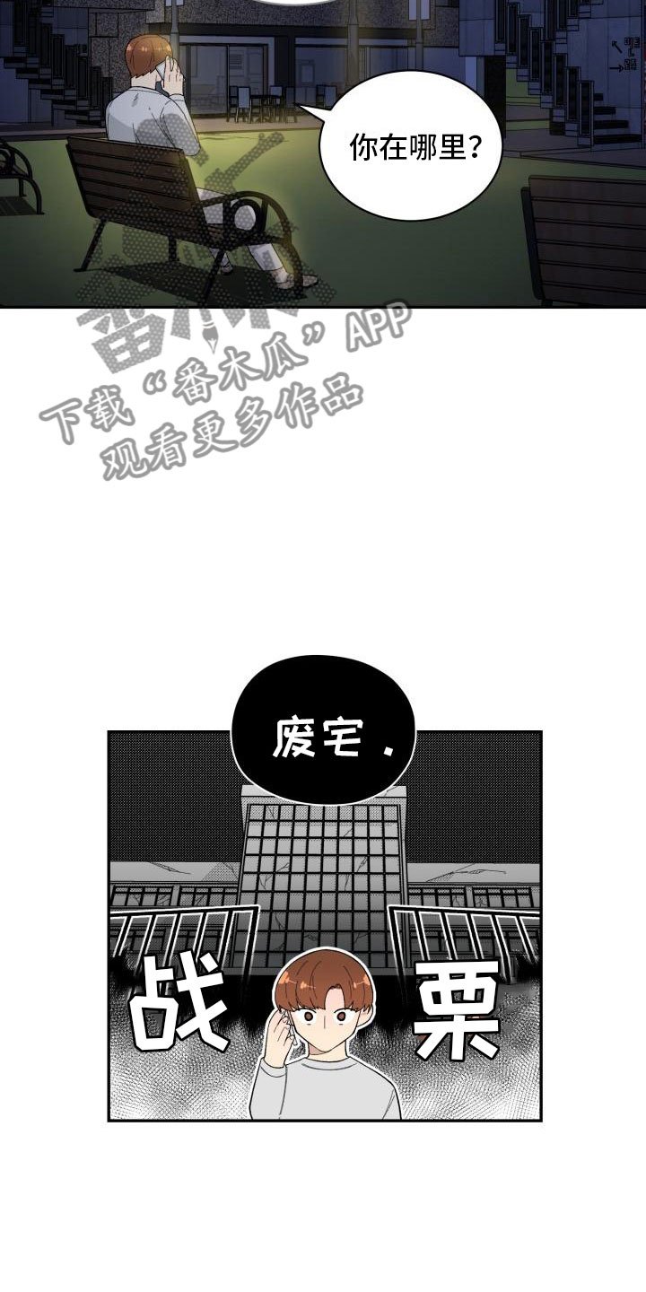 第33章：惊喜