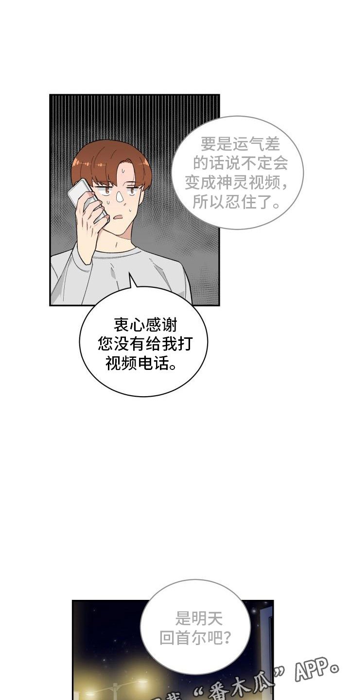 第33章：惊喜