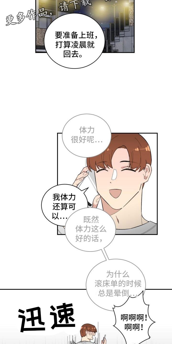 第33章：惊喜