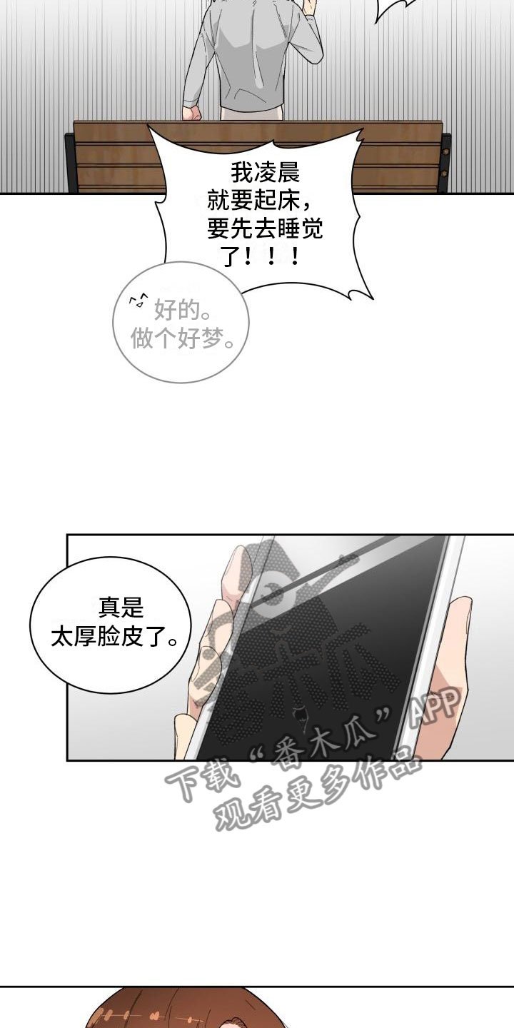 第33章：惊喜