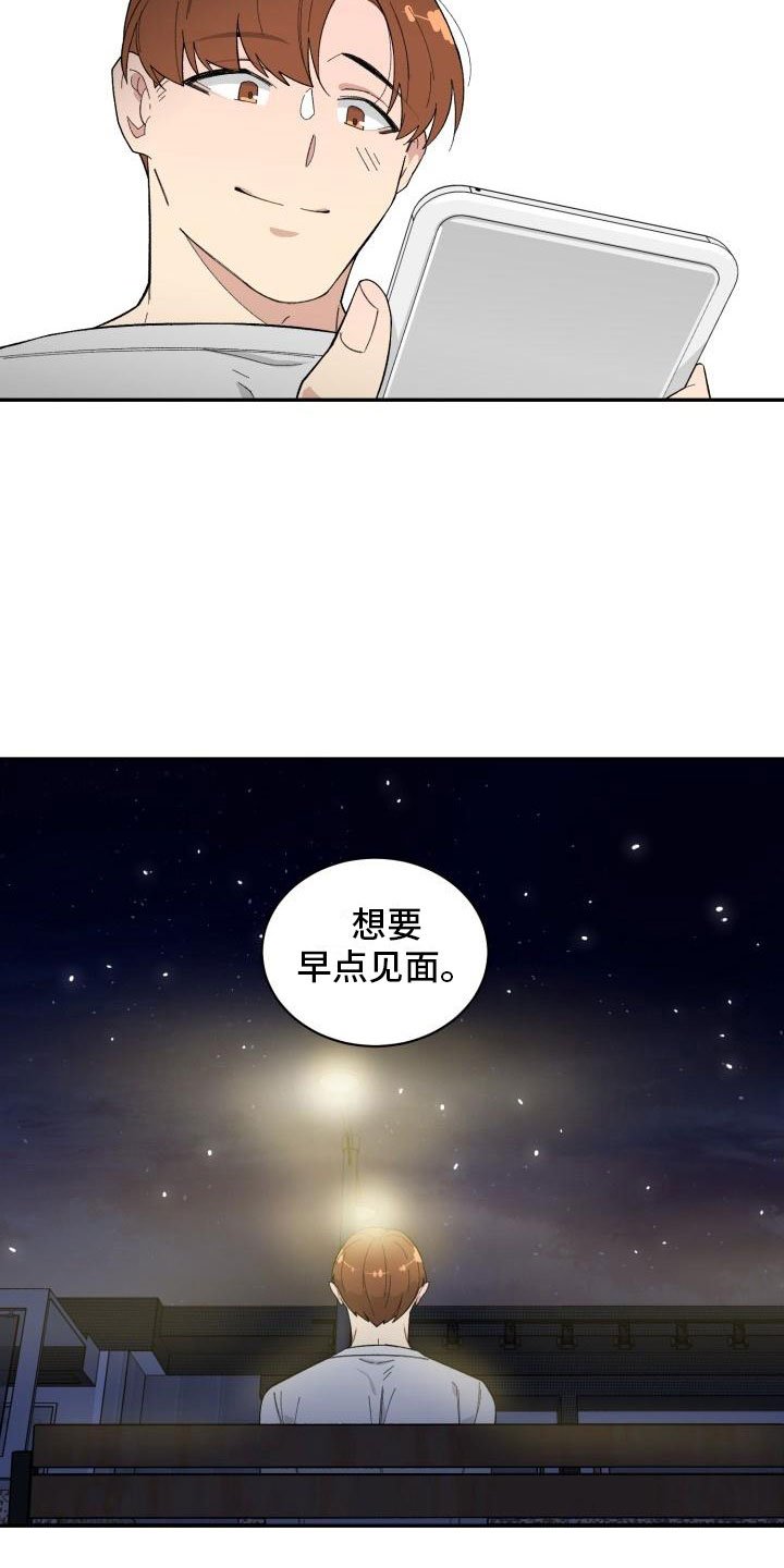 第33章：惊喜