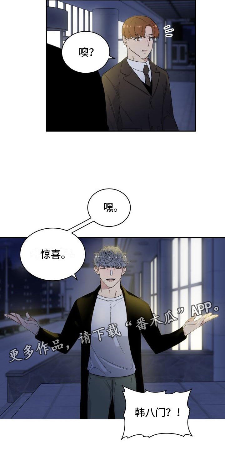 第33章：惊喜