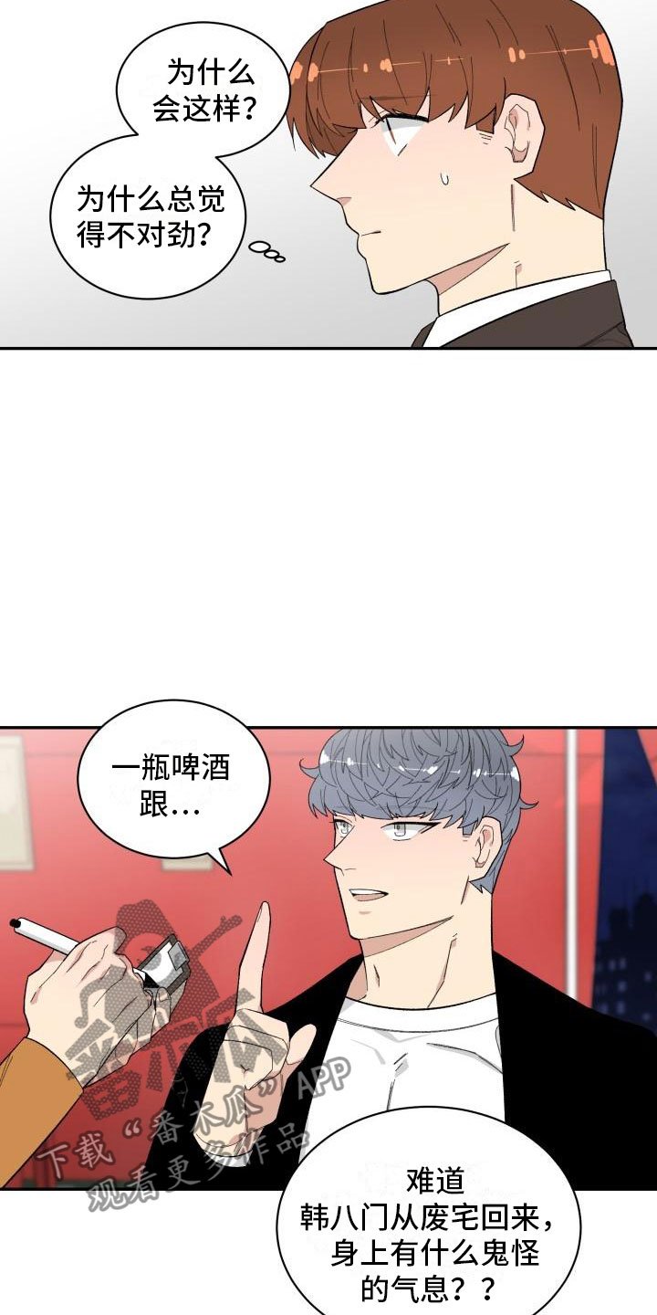 第34章：假货