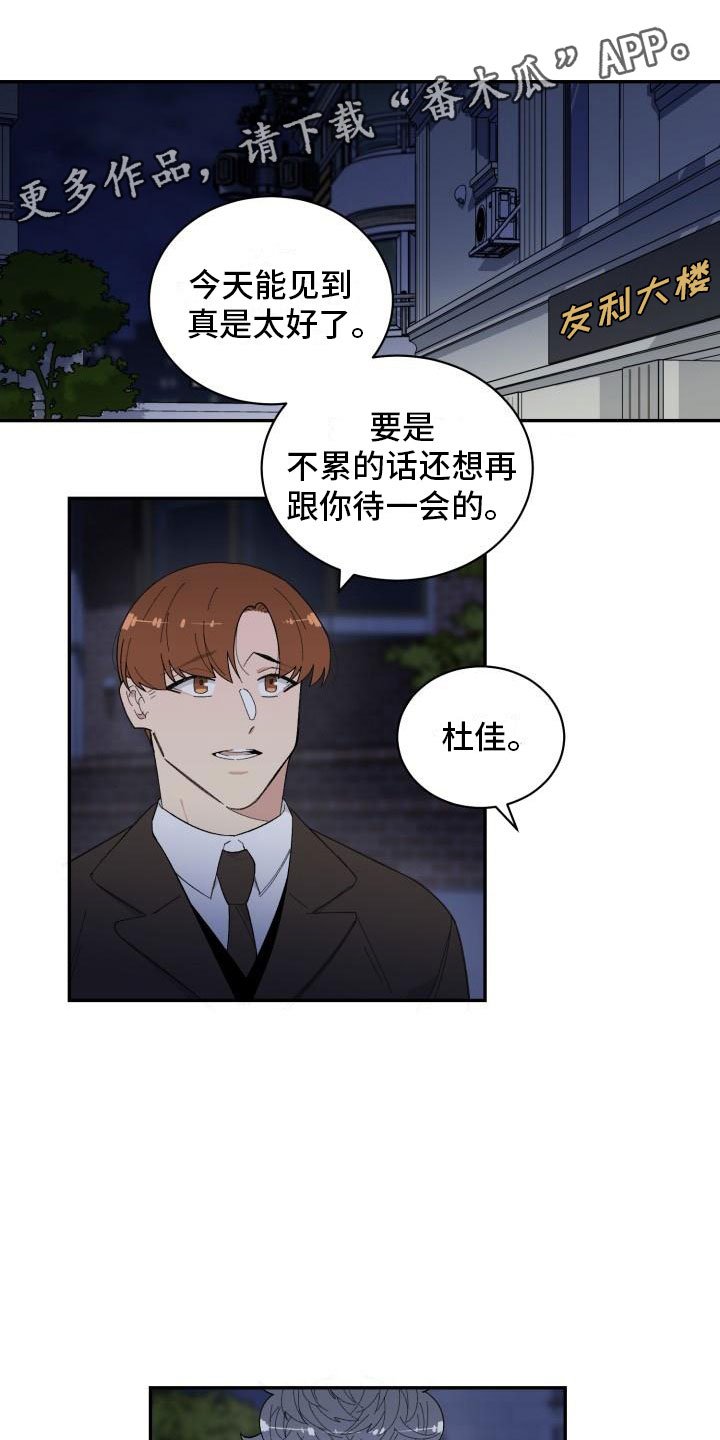 第35章：留宿