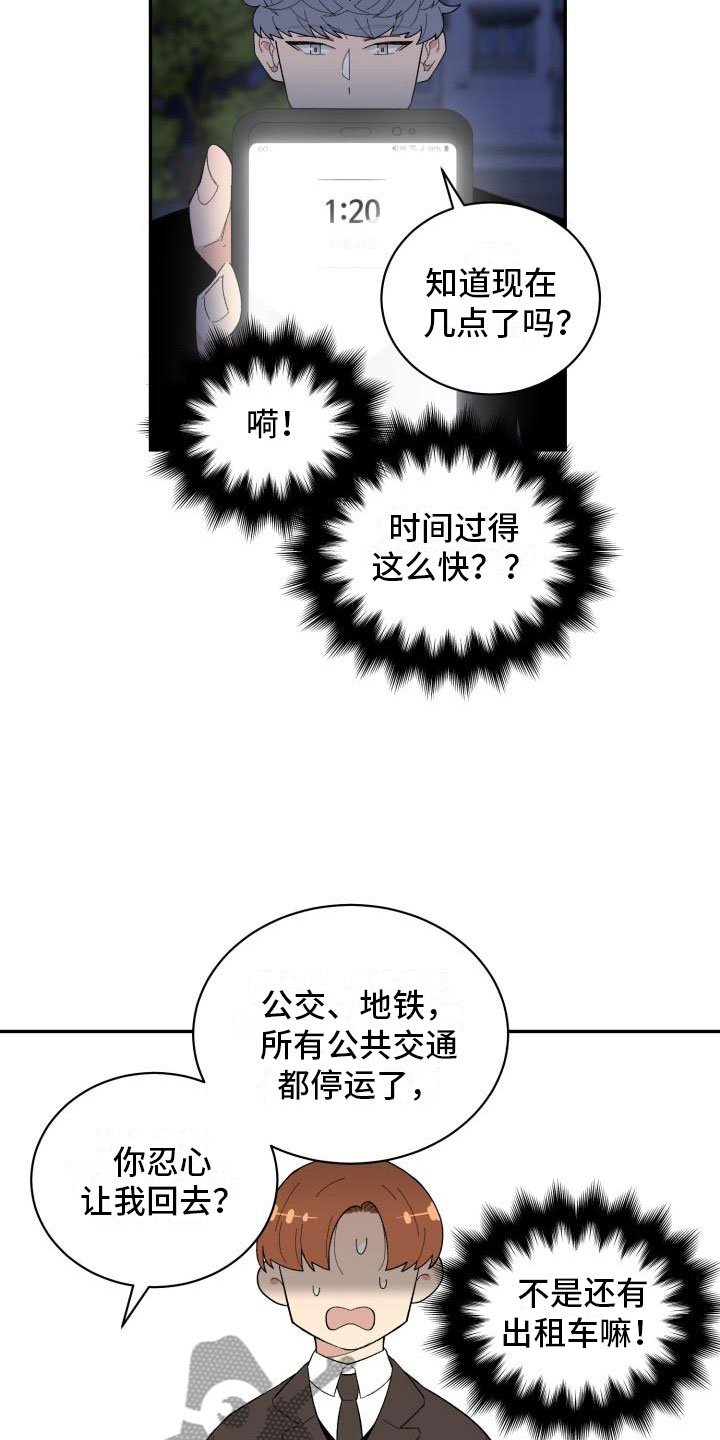 第35章：留宿