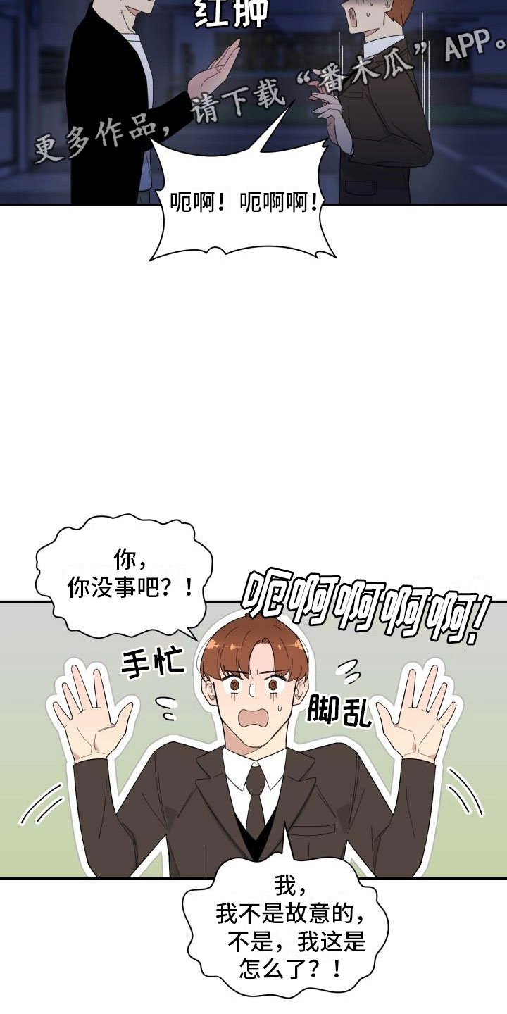 第35章：留宿