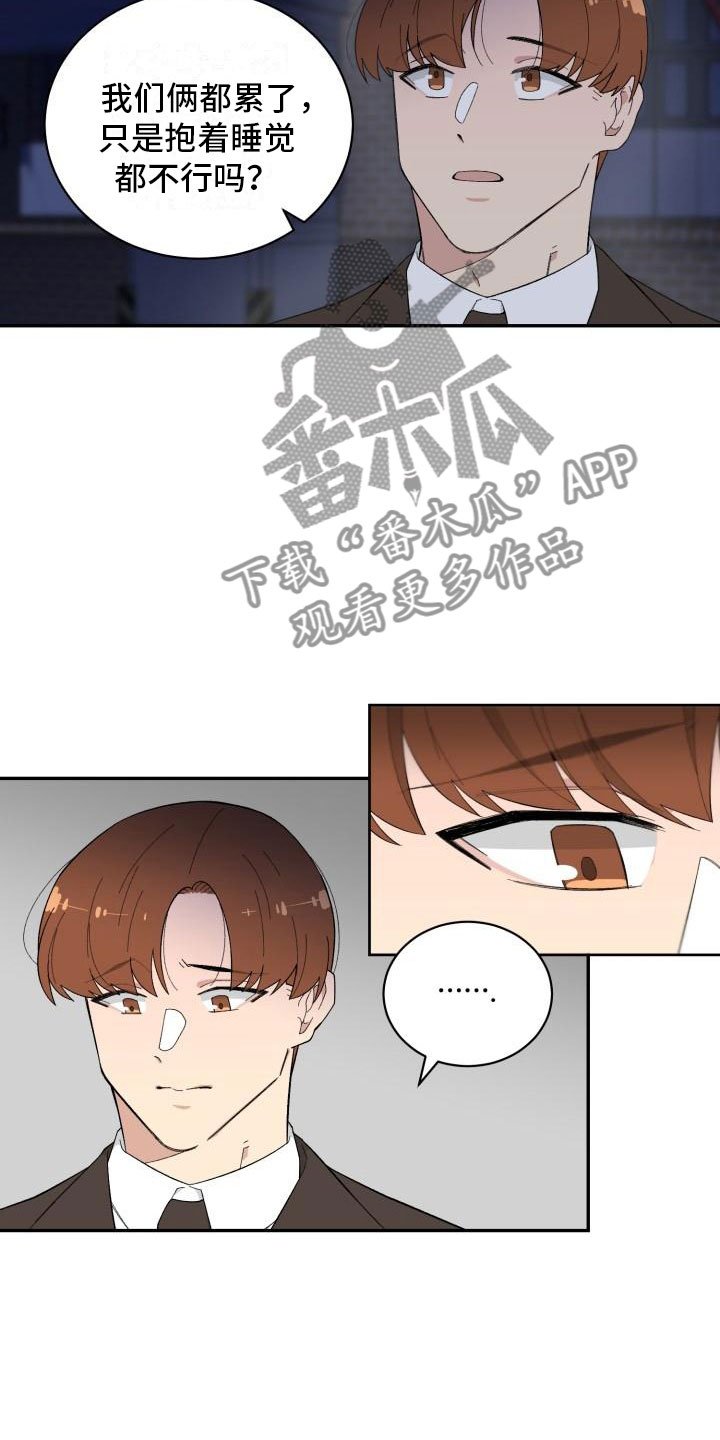 第35章：留宿