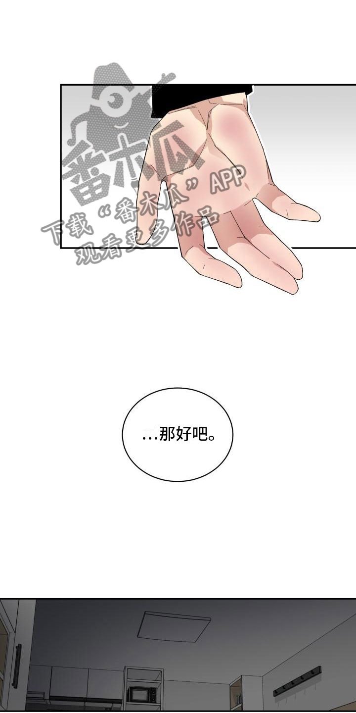 第35章：留宿