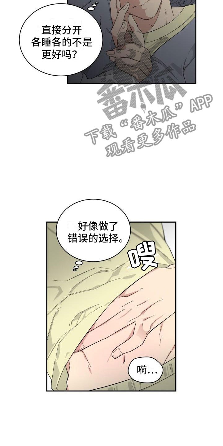 第35章：留宿
