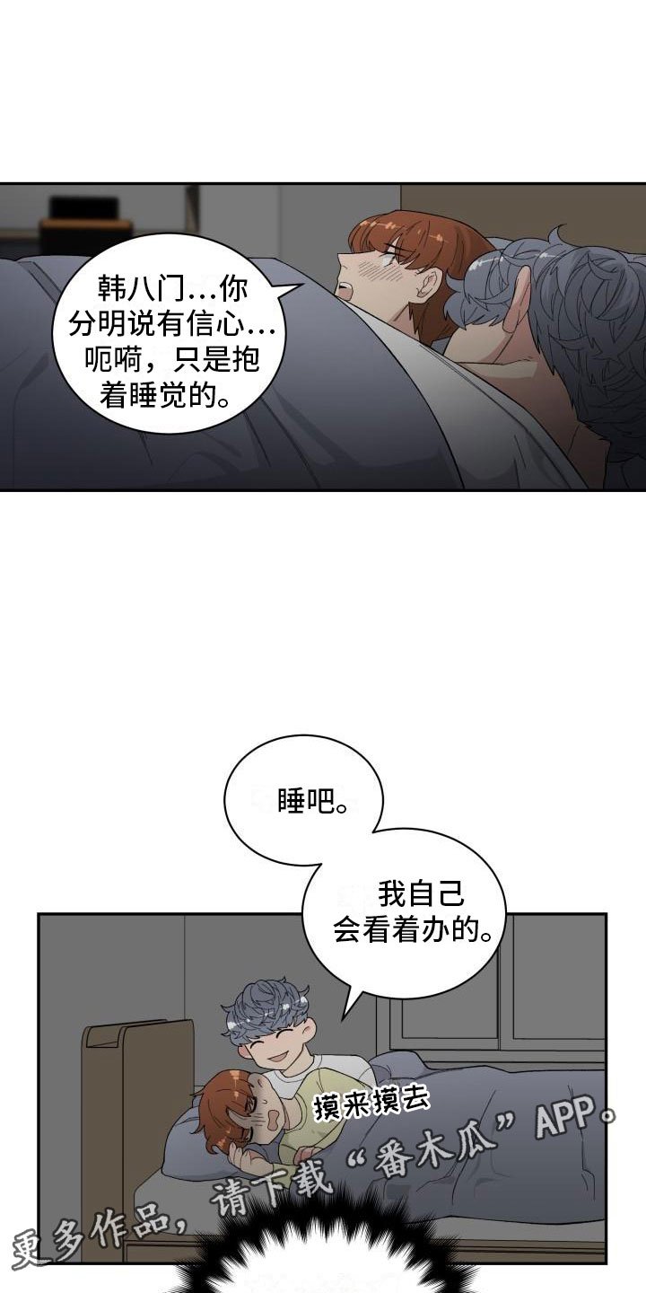 第35章：留宿