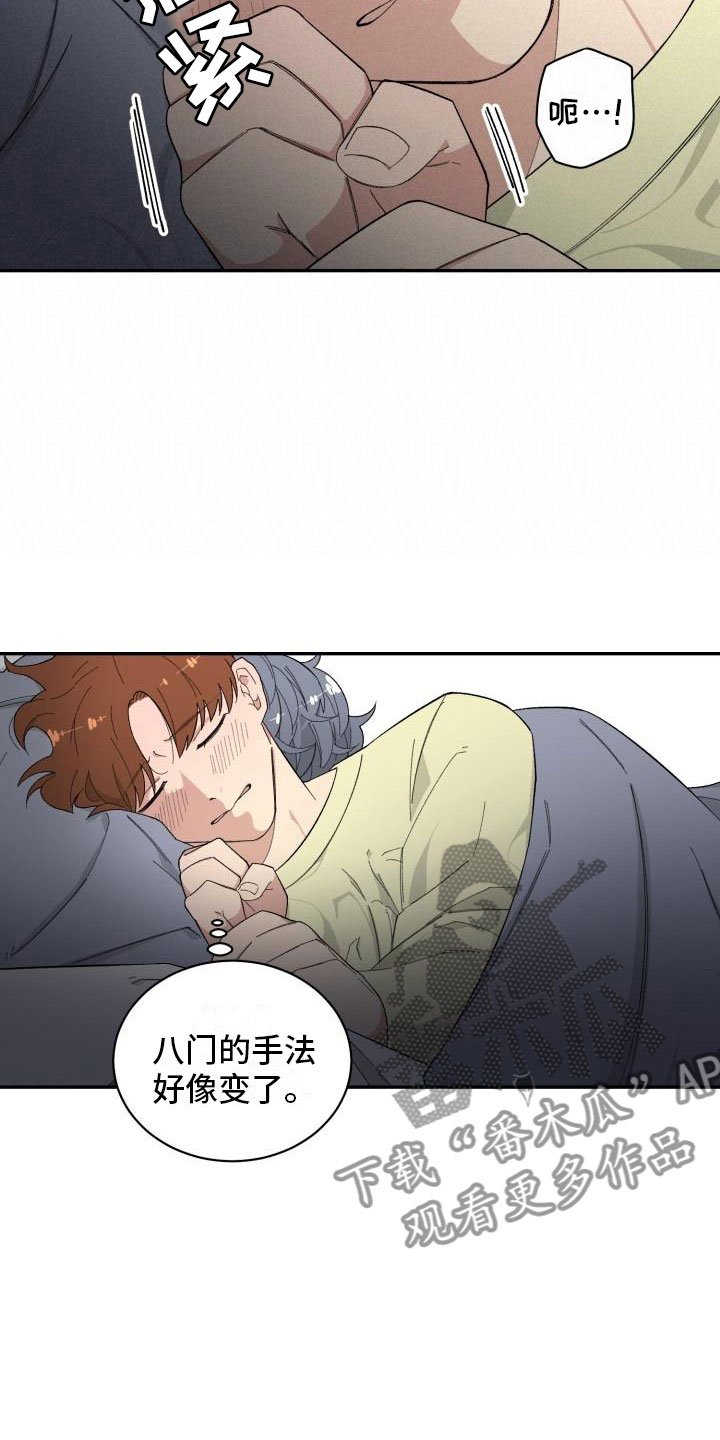 第35章：留宿